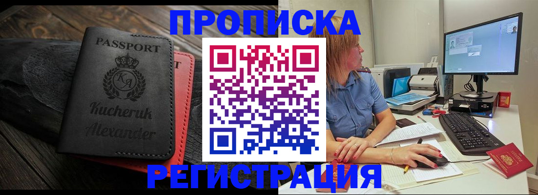 прописка для школы в Касли