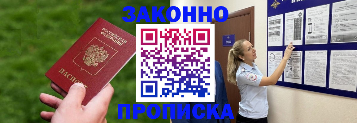 прописка штамп в Касли