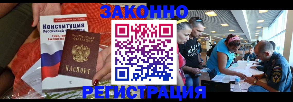 временная регистрация гарантия в Касли