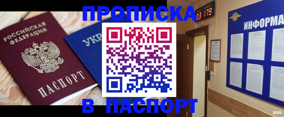 временная регистрация собственник в Касли