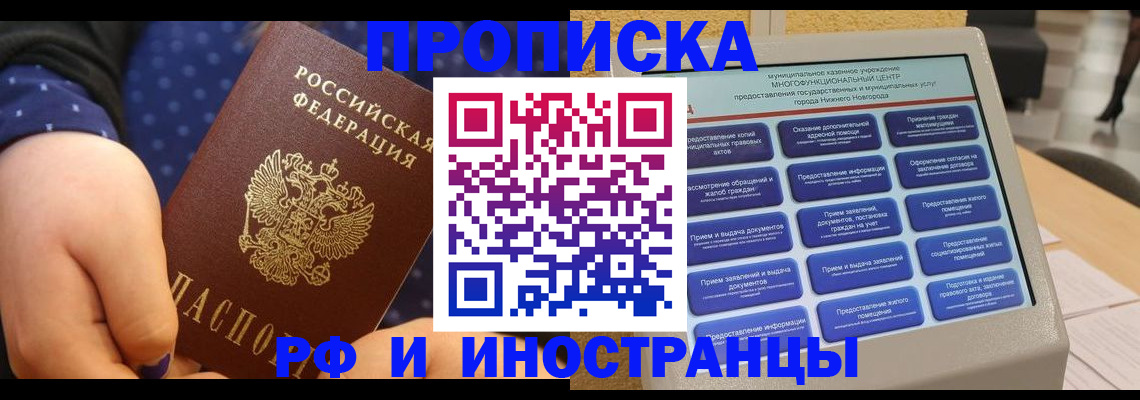 прописка для кредита в Касли