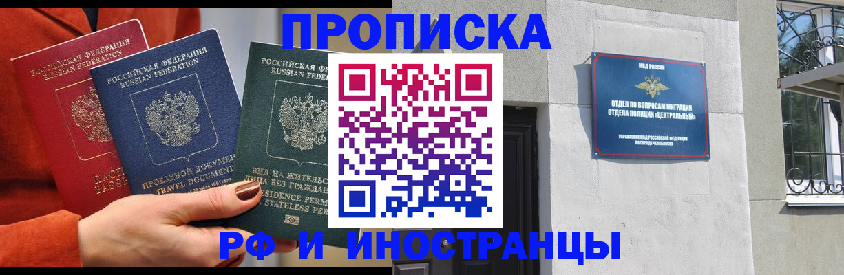 прописка регистрация в Касли